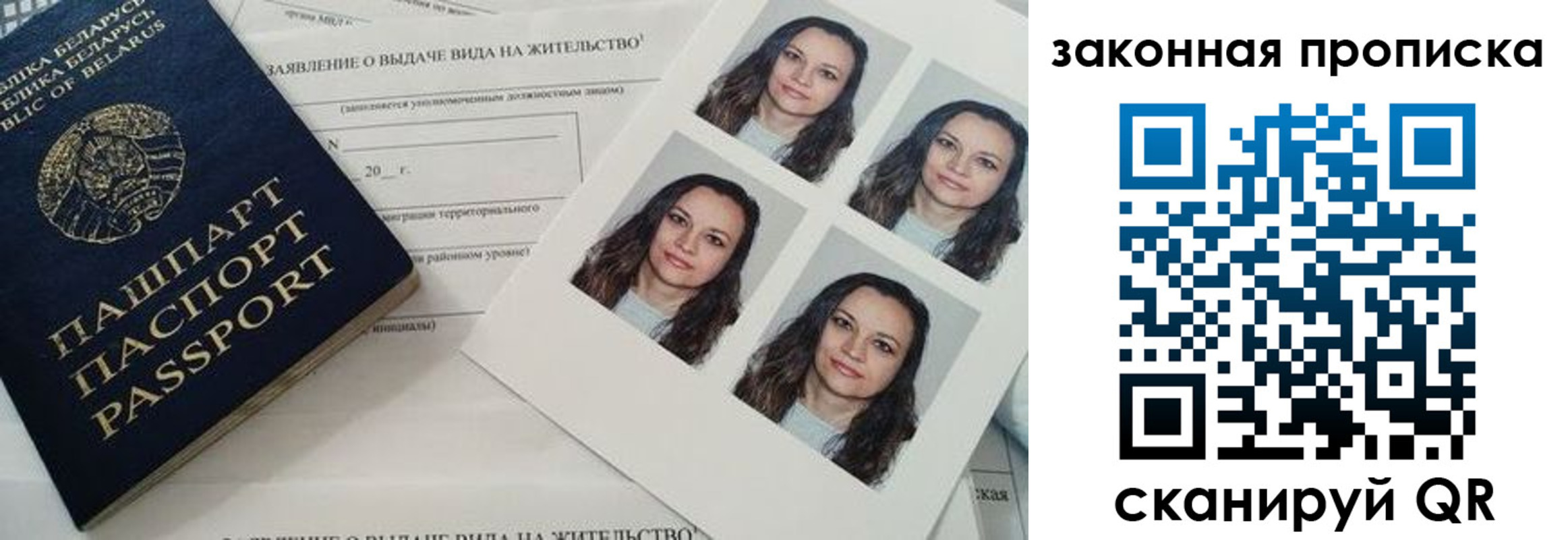 прописка паспорт в Могочи