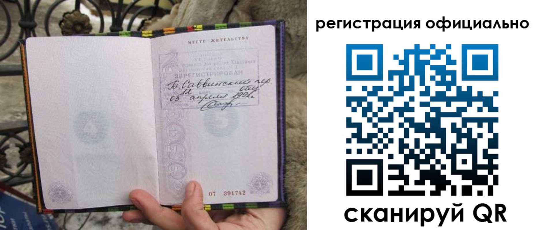 временная регистрация в квартире в Могочи