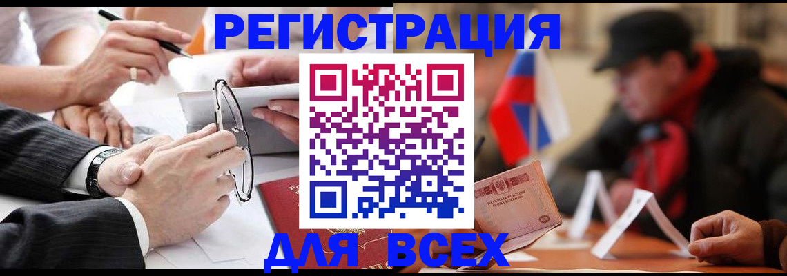 временная регистрация гарантия в Могочи