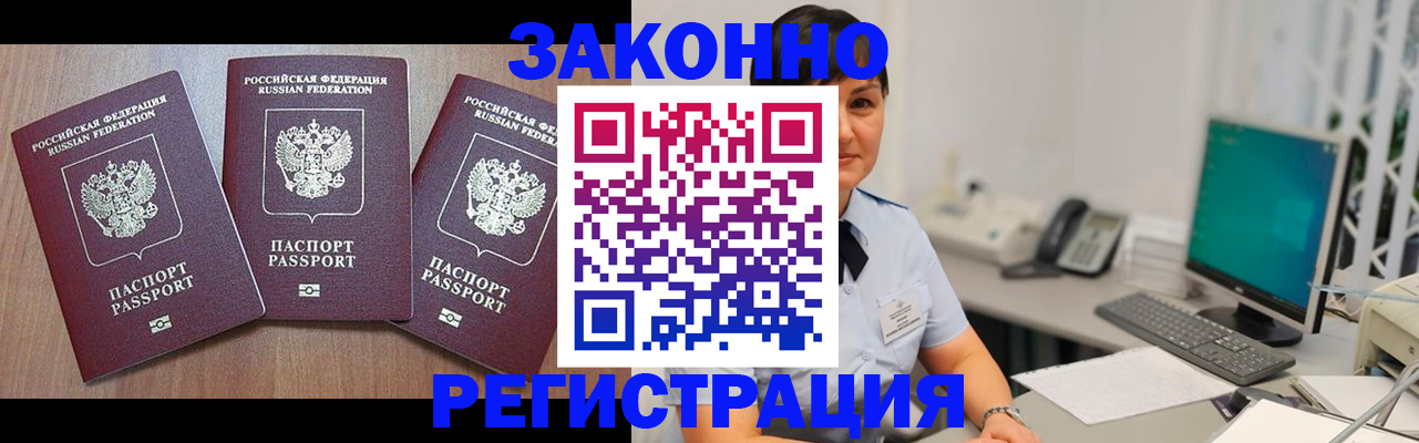 миграционный учет в Могочи